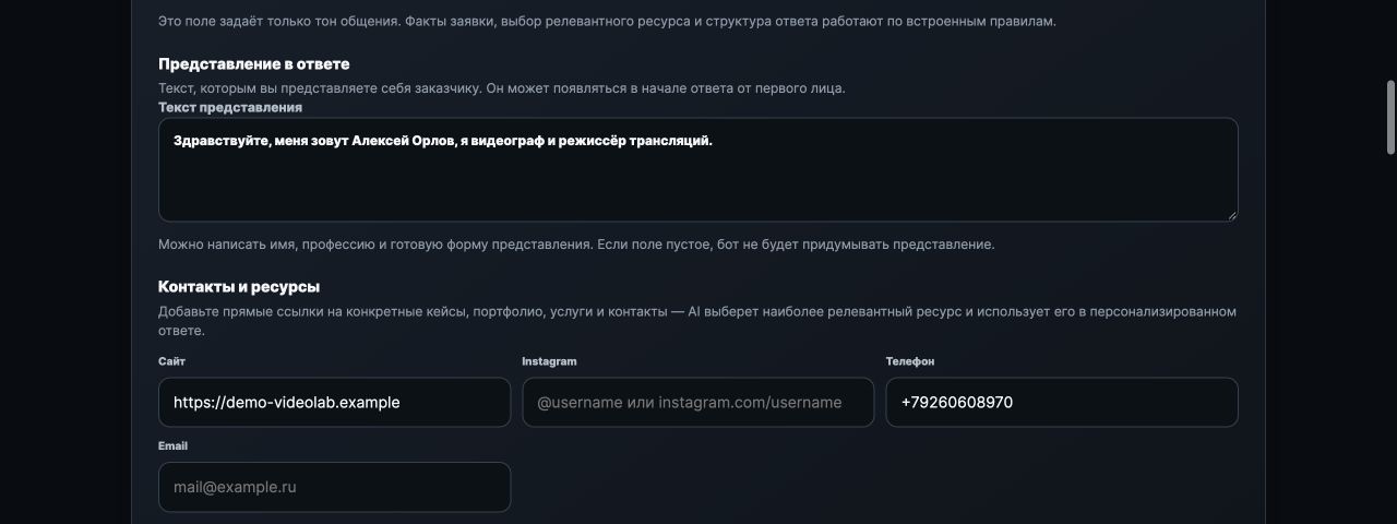 Настройка представления и базовых контактов в кабинете